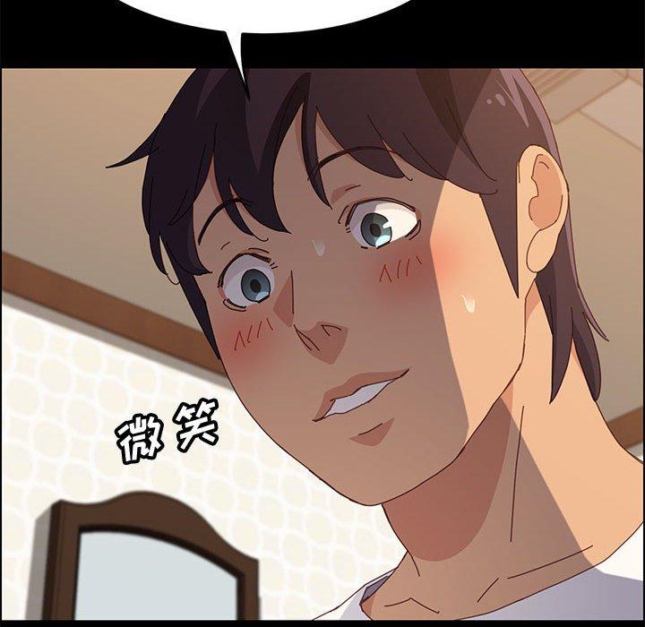上门徒弟 第 31 话 第119页