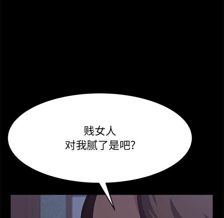 上门徒弟 第 31 话 第127页