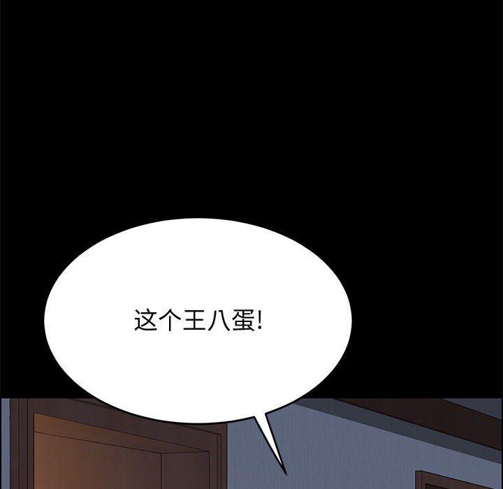 上门徒弟 第 31 话 第141页
