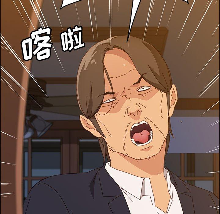 上门徒弟 第 31 话 第144页