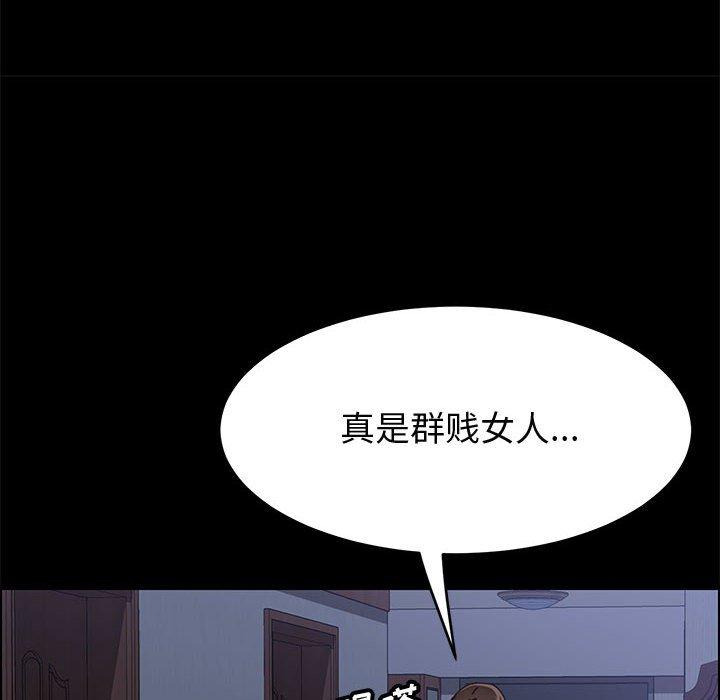 上门徒弟 第 31 话 第133页