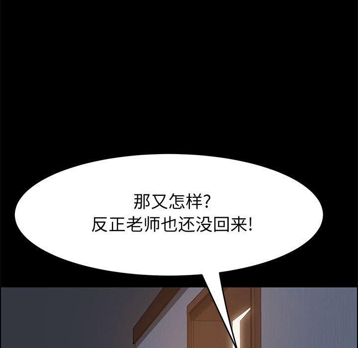 上门徒弟 第 31 话 第136页