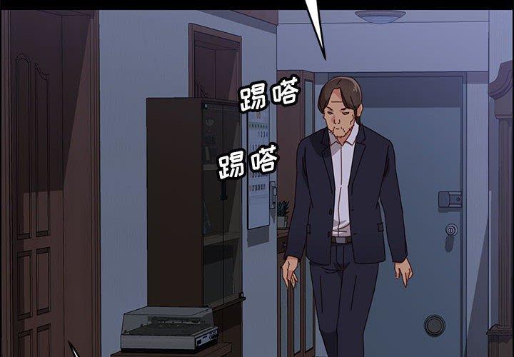 上门徒弟 第 32 话 第2页