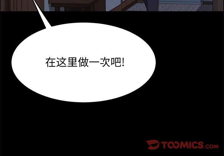 上门徒弟 第 32 话 第3页