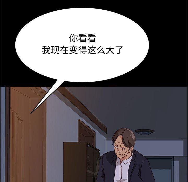 上门徒弟 第 32 话 第7页