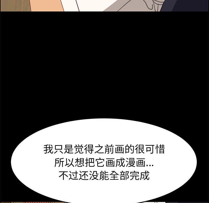 上门徒弟 第 32 话 第29页