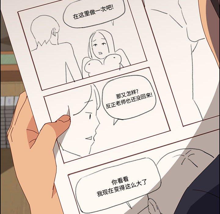 上门徒弟 第 32 话 第28页