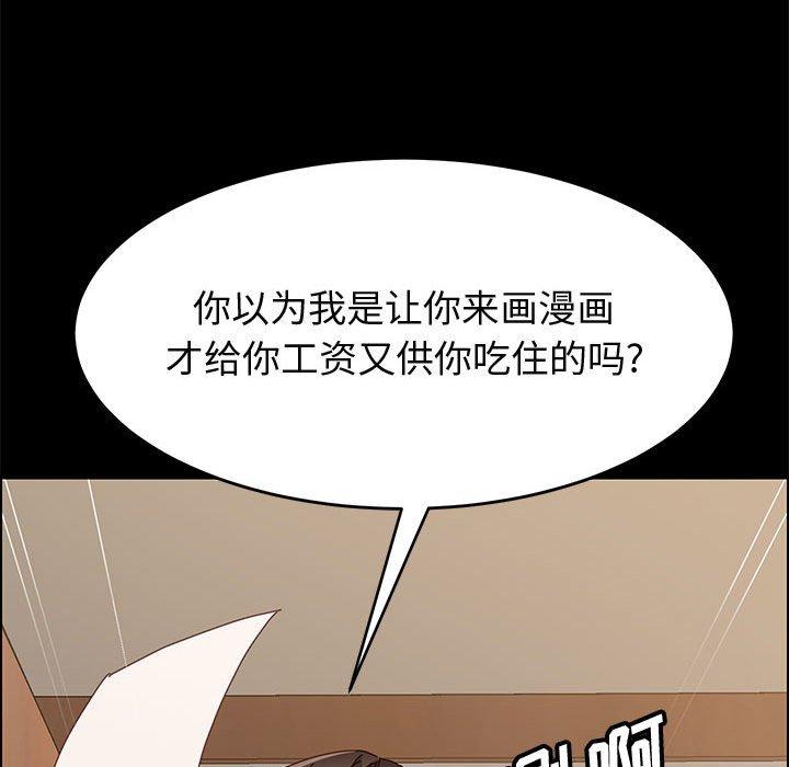 上门徒弟 第 32 话 第33页