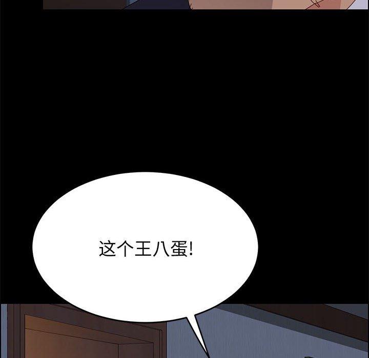 上门徒弟 第 32 话 第10页