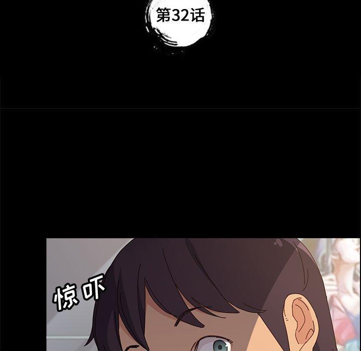 上门徒弟 第 32 话 第16页