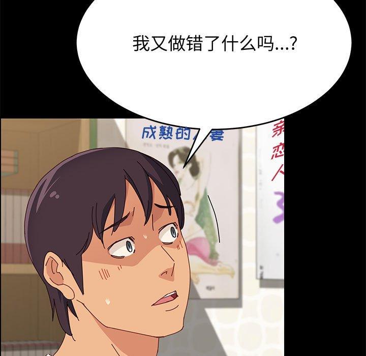 上门徒弟 第 32 话 第24页