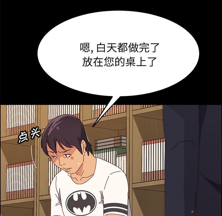 上门徒弟 第 32 话 第41页