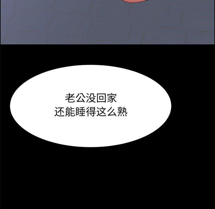 上门徒弟 第 32 话 第69页