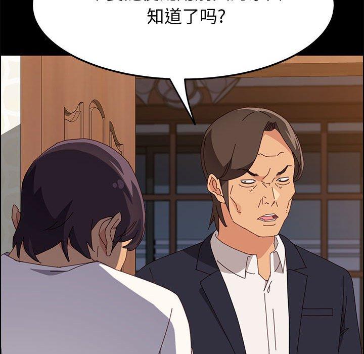 上门徒弟 第 32 话 第55页