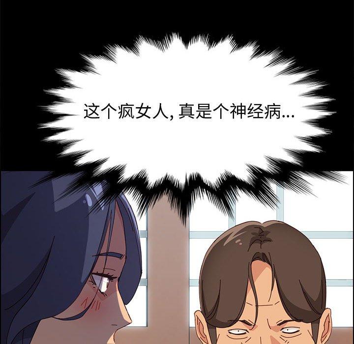 上门徒弟 第 32 话 第94页