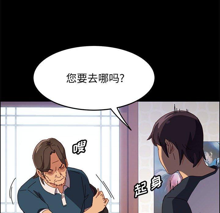 上门徒弟 第 32 话 第98页