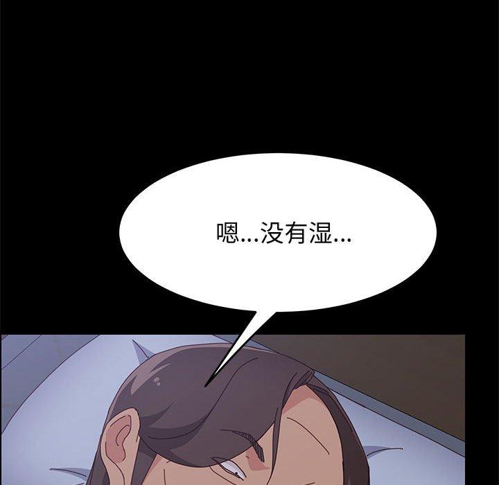 上门徒弟 第 32 话 第79页