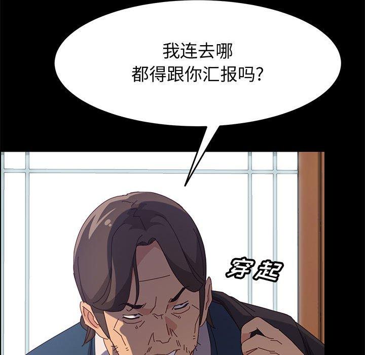 上门徒弟 第 32 话 第100页