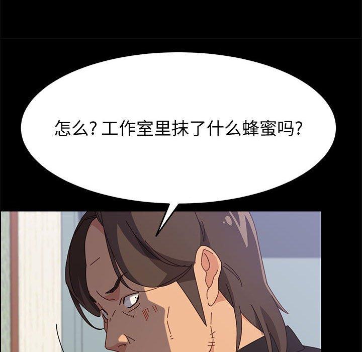 上门徒弟 第 32 话 第109页