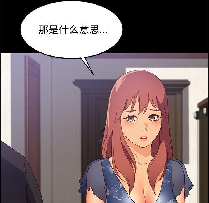 上门徒弟 第 32 话 第111页