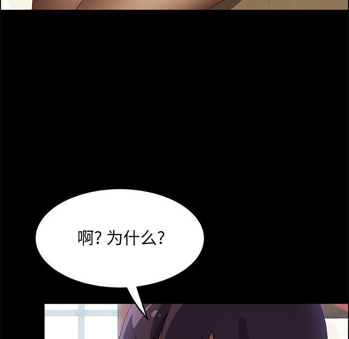 上门徒弟 第 32 话 第133页
