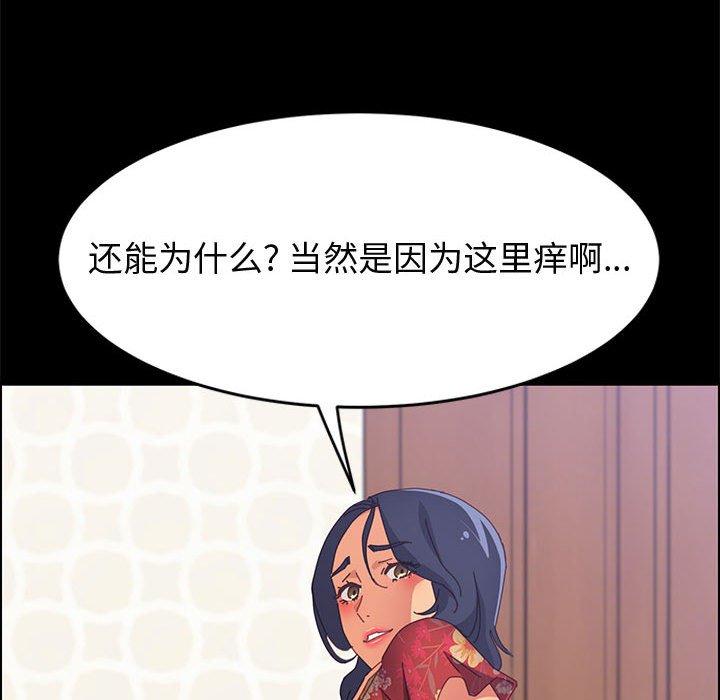 上门徒弟 第 32 话 第135页