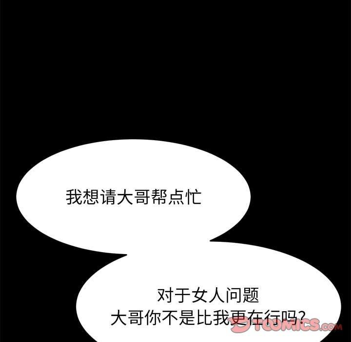 上门徒弟 第 32 话 第147页