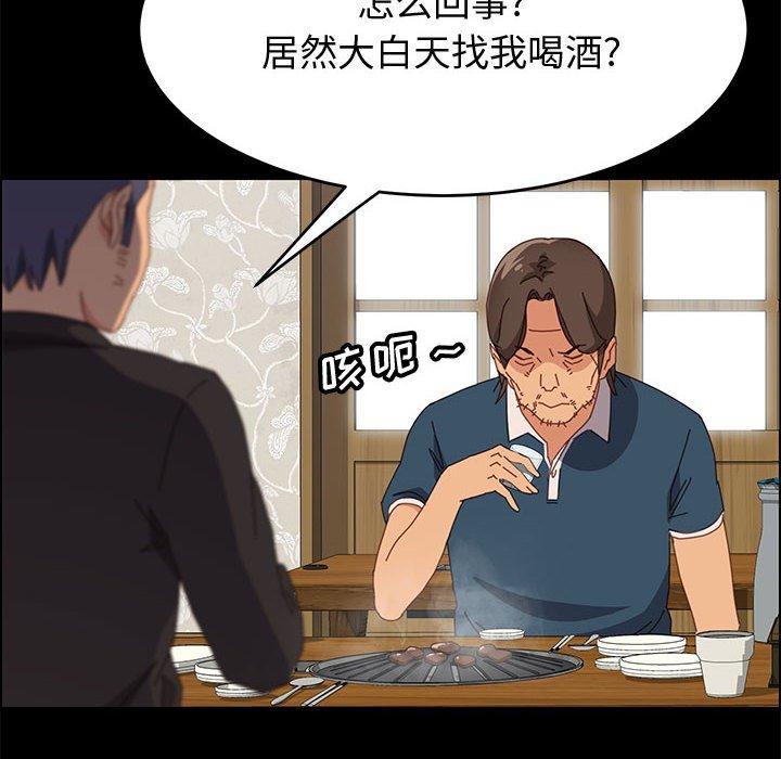上门徒弟 第 32 话 第146页