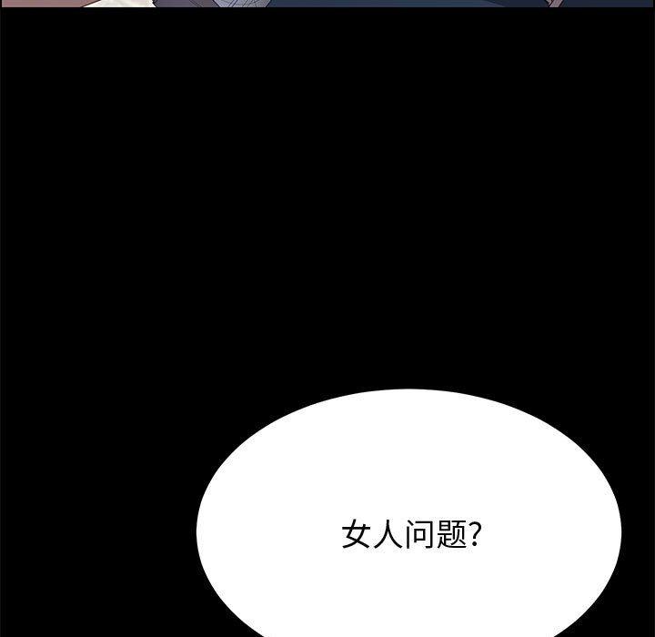 上门徒弟 第 32 话 第149页