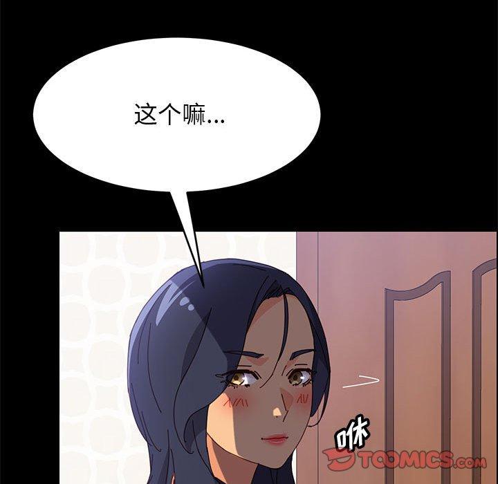 上门徒弟 第 32 话 第123页