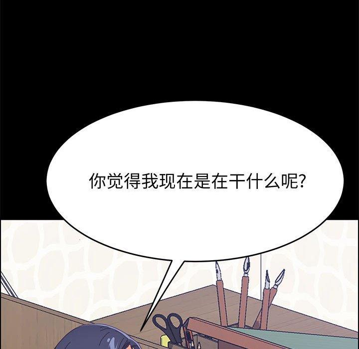 上门徒弟 第 32 话 第127页