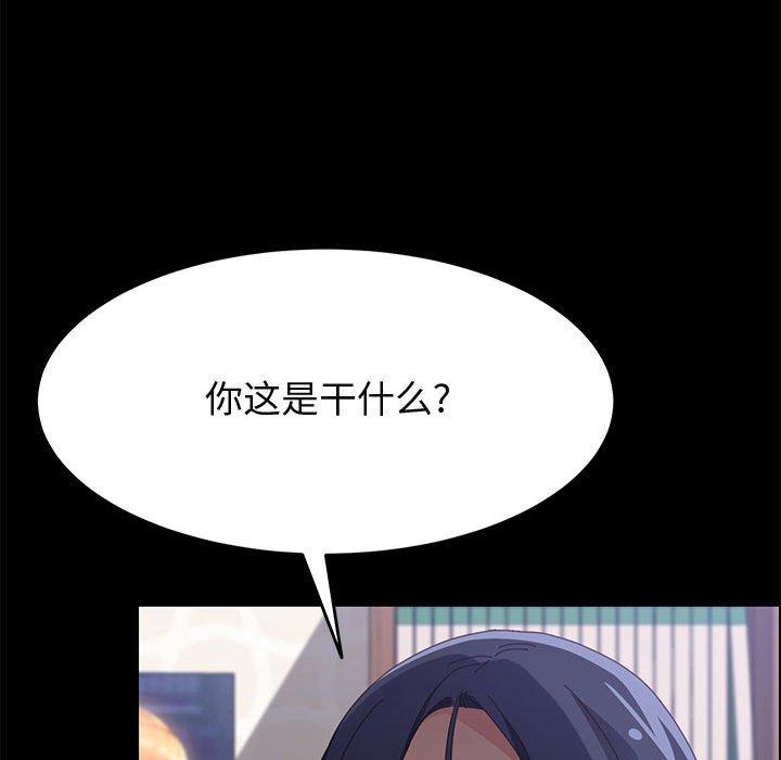 上门徒弟 第 33 话 第24页