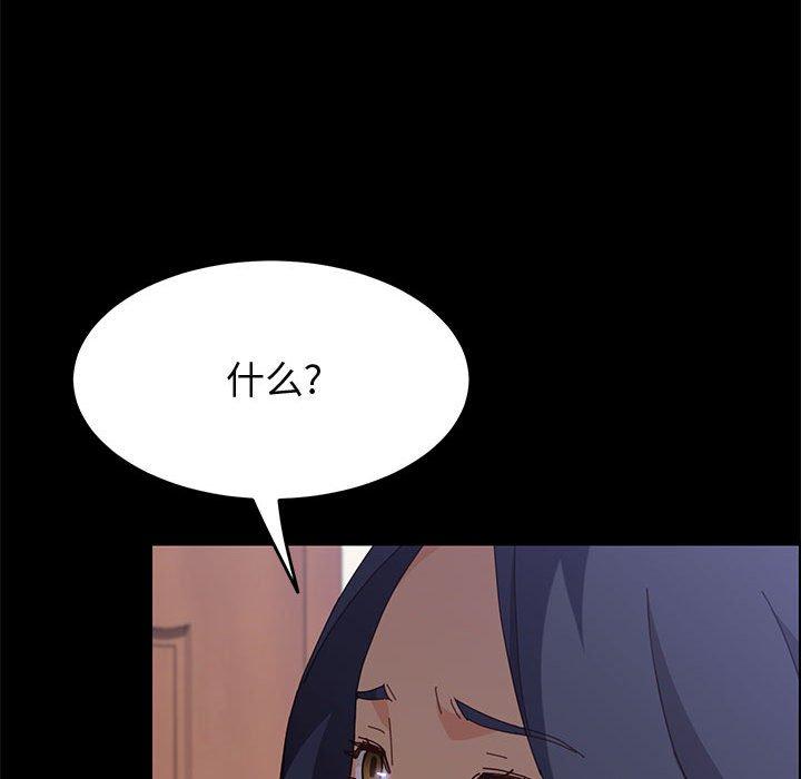 上门徒弟 第 33 话 第28页