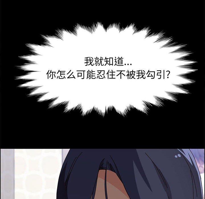 上门徒弟 第 33 话 第14页