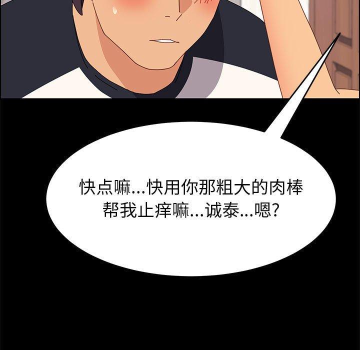 上门徒弟 第 33 话 第19页
