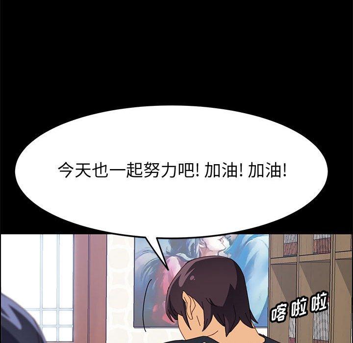 上门徒弟 第 33 话 第32页