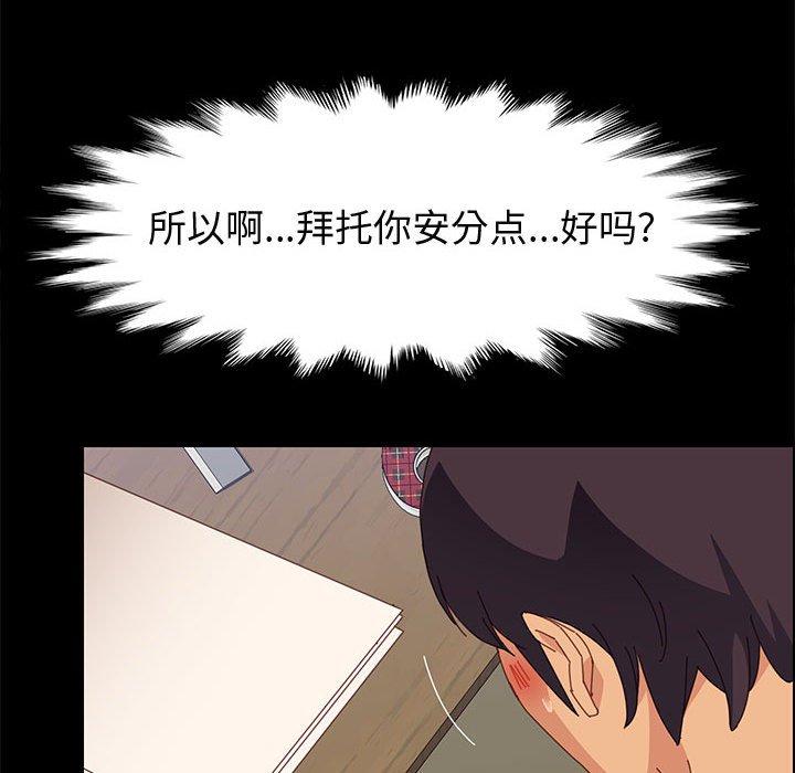上门徒弟 第 33 话 第53页