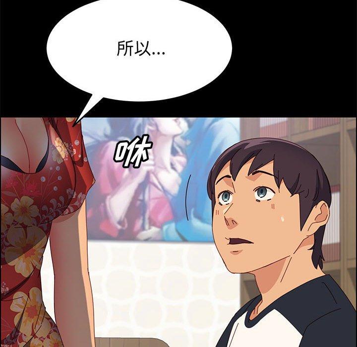 上门徒弟 第 33 话 第55页