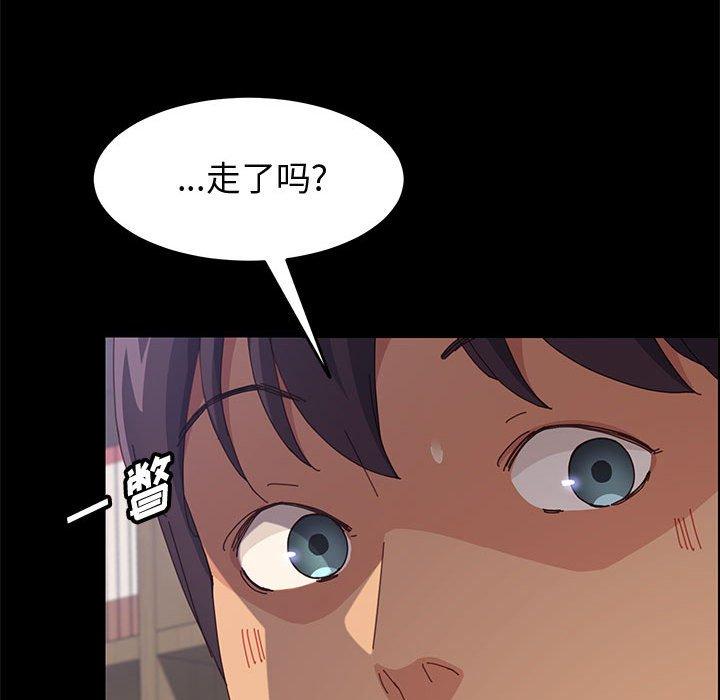 上门徒弟 第 33 话 第46页