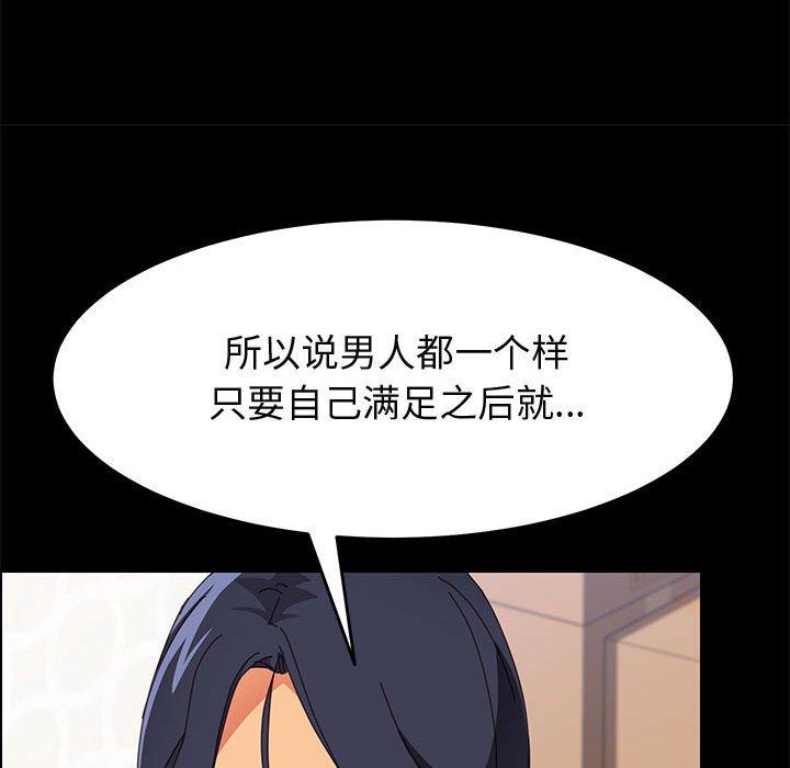 上门徒弟 第 33 话 第60页