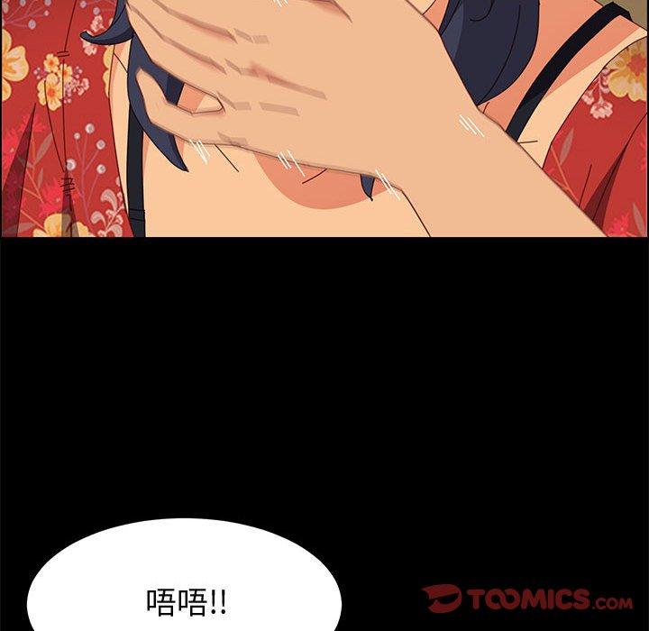 上门徒弟 第 33 话 第63页