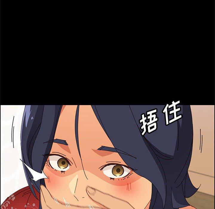 上门徒弟 第 33 话 第62页