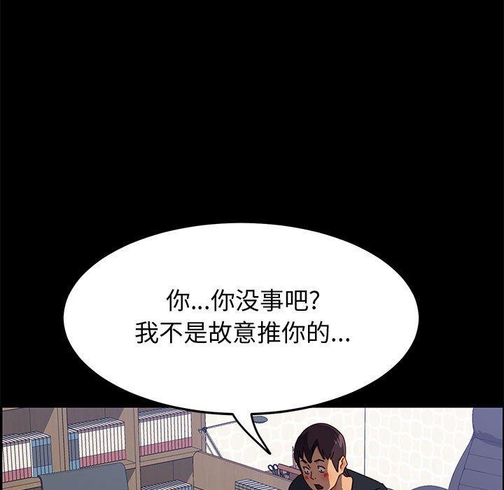 上门徒弟 第 33 话 第84页