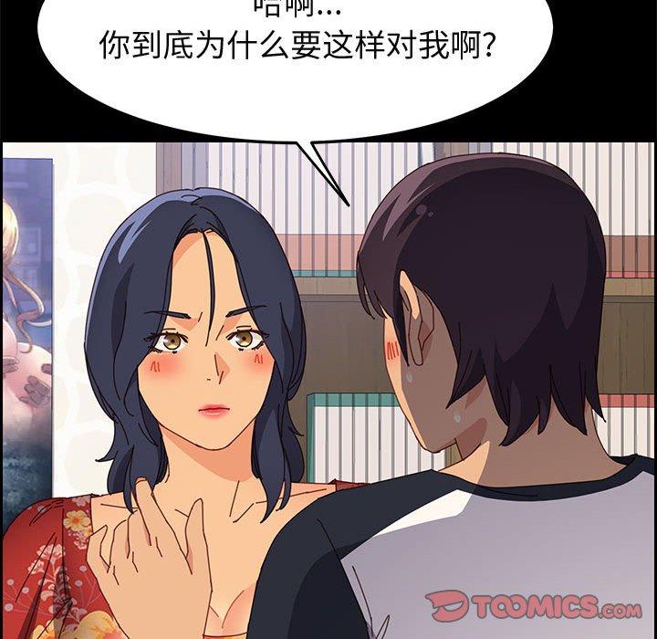 上门徒弟 第 33 话 第69页