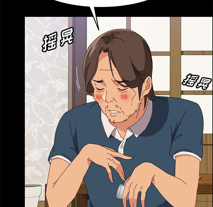 上门徒弟 第 33 话 第94页