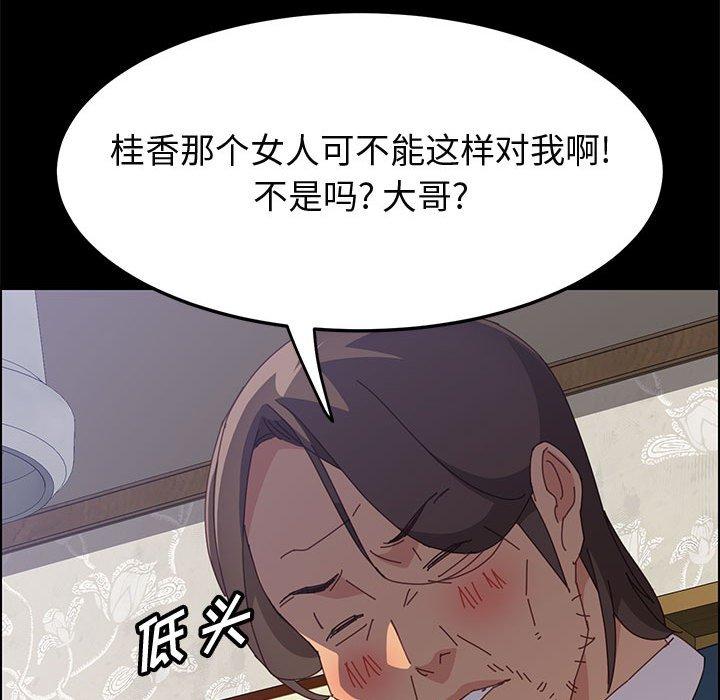上门徒弟 第 33 话 第100页