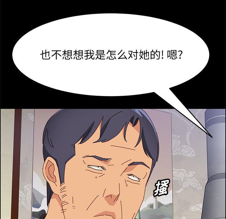 上门徒弟 第 33 话 第102页