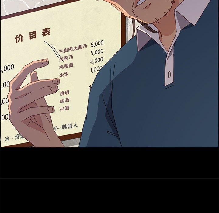 上门徒弟 第 33 话 第101页