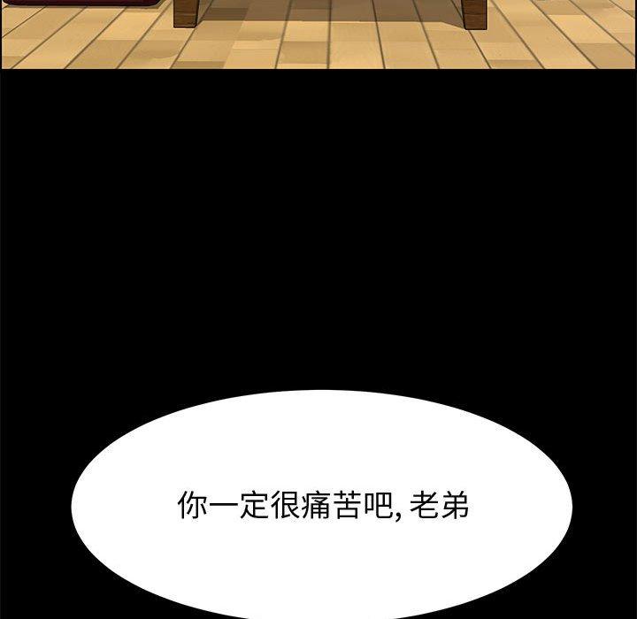 上门徒弟 第 33 话 第106页