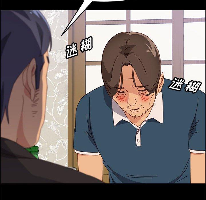 上门徒弟 第 33 话 第107页